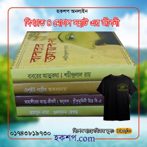 চাঁদের বুড়ির বয়স যখন ষোলো (হার্ডকভার)