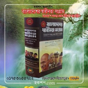 চাঁদের বুড়ির বয়স যখন ষোলো (হার্ডকভার)