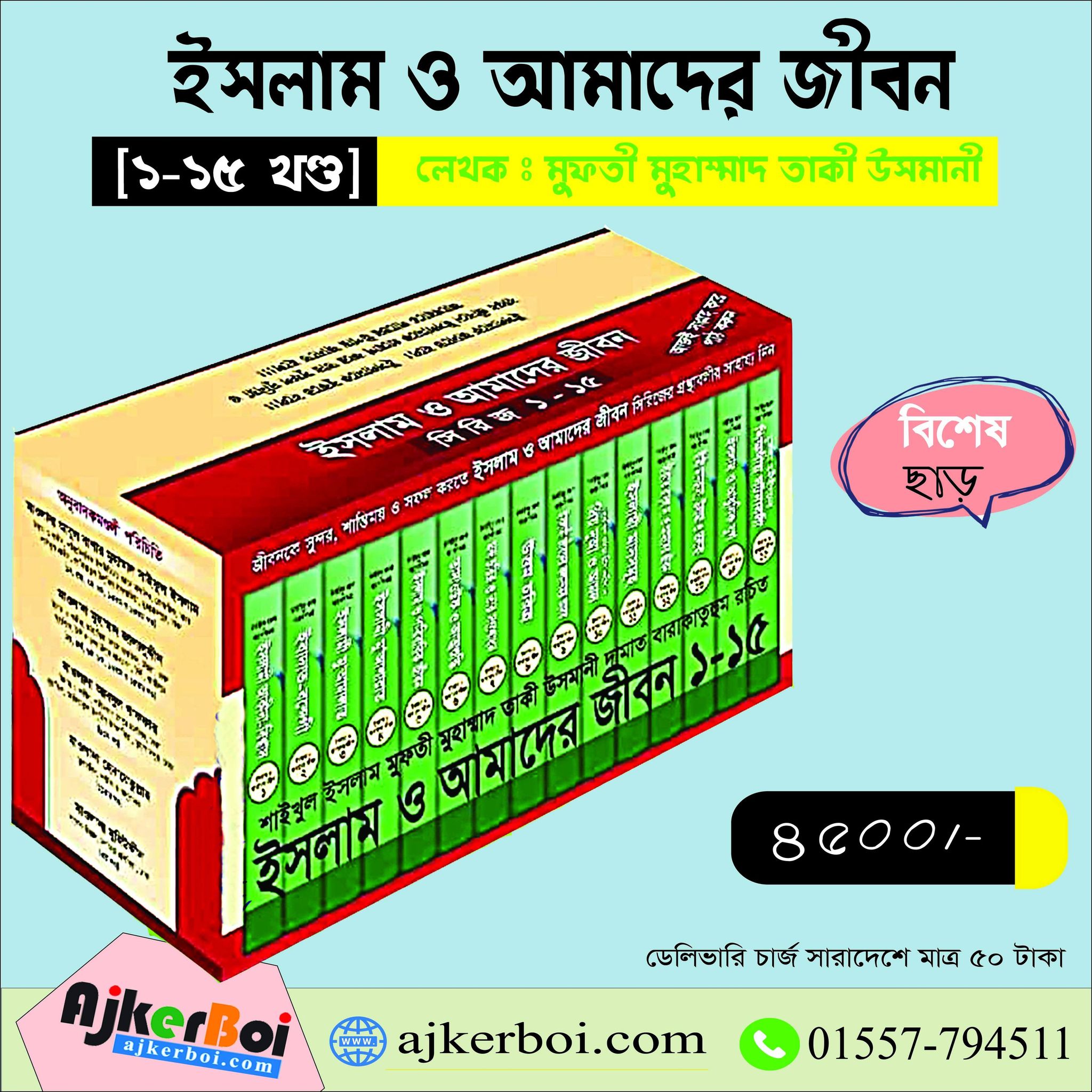 চাঁদের বুড়ির বয়স যখন ষোলো (হার্ডকভার)