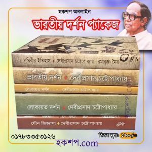 চাঁদের বুড়ির বয়স যখন ষোলো (হার্ডকভার)