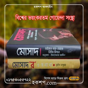 চাঁদের বুড়ির বয়স যখন ষোলো (হার্ডকভার)
