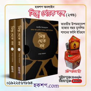 চাঁদের বুড়ির বয়স যখন ষোলো (হার্ডকভার)