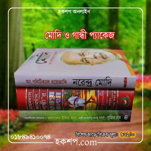 চাঁদের বুড়ির বয়স যখন ষোলো (হার্ডকভার)