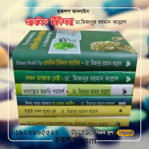 চাঁদের বুড়ির বয়স যখন ষোলো (হার্ডকভার)