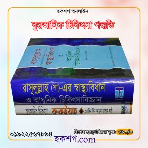 চাঁদের বুড়ির বয়স যখন ষোলো (হার্ডকভার)