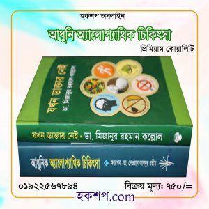 চাঁদের বুড়ির বয়স যখন ষোলো (হার্ডকভার)