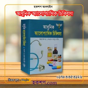 চাঁদের বুড়ির বয়স যখন ষোলো (হার্ডকভার)