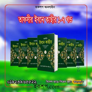 চাঁদের বুড়ির বয়স যখন ষোলো (হার্ডকভার)