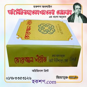 চাঁদের বুড়ির বয়স যখন ষোলো (হার্ডকভার)