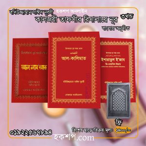 চাঁদের বুড়ির বয়স যখন ষোলো (হার্ডকভার)