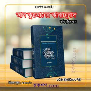 চাঁদের বুড়ির বয়স যখন ষোলো (হার্ডকভার)