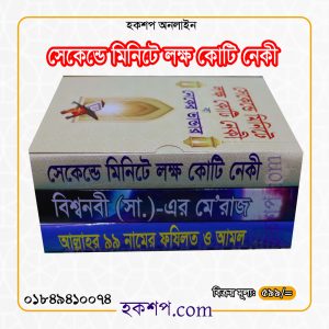 চাঁদের বুড়ির বয়স যখন ষোলো (হার্ডকভার)