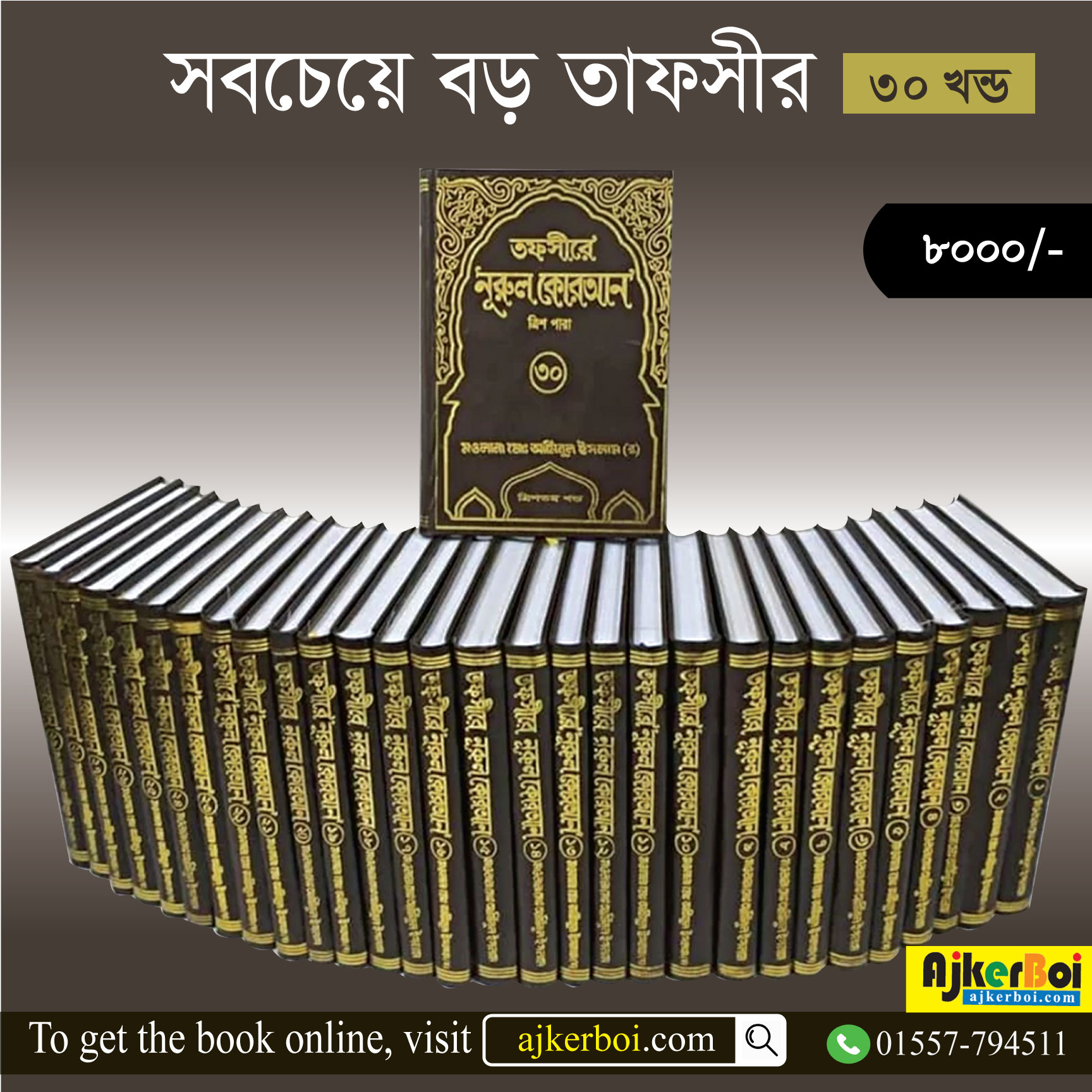 চাঁদের বুড়ির বয়স যখন ষোলো (হার্ডকভার)