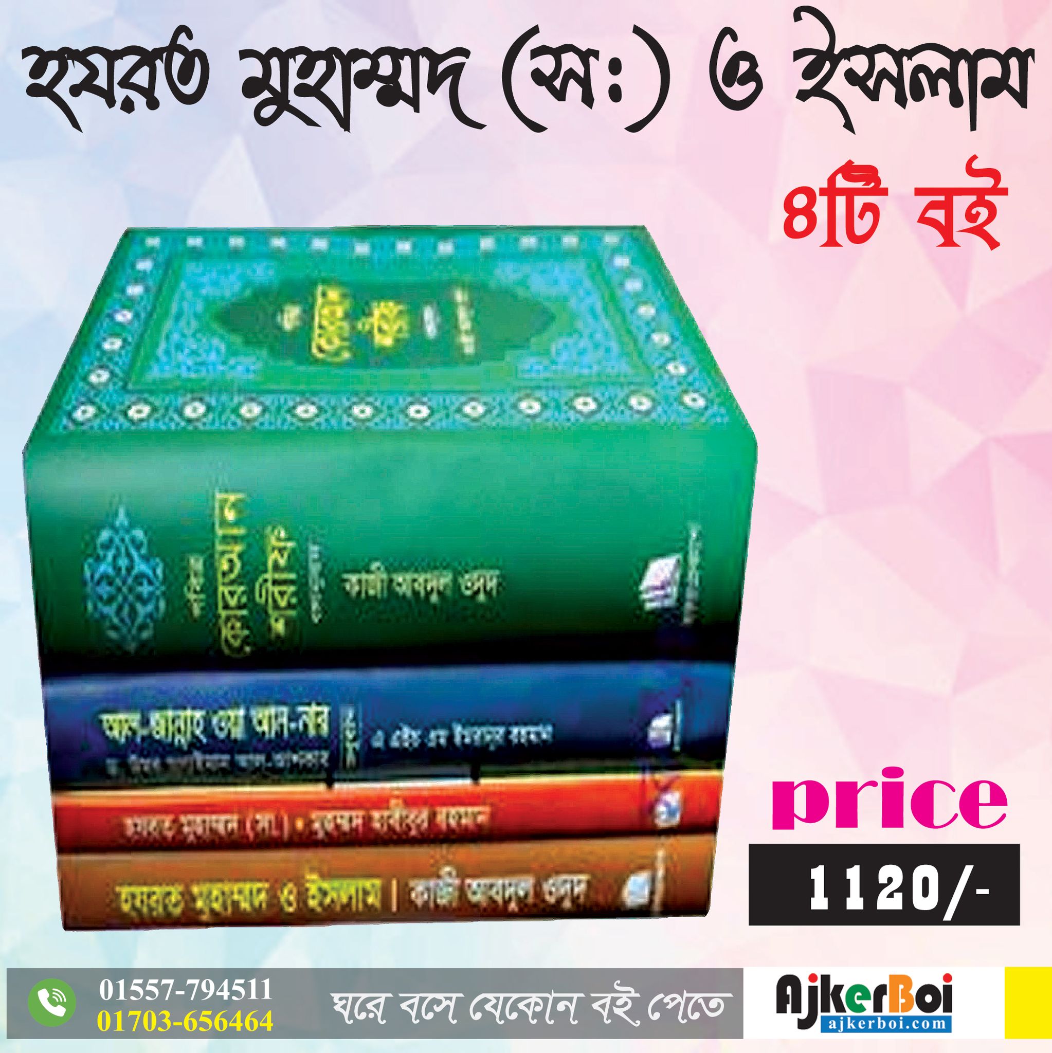 চাঁদের বুড়ির বয়স যখন ষোলো (হার্ডকভার)