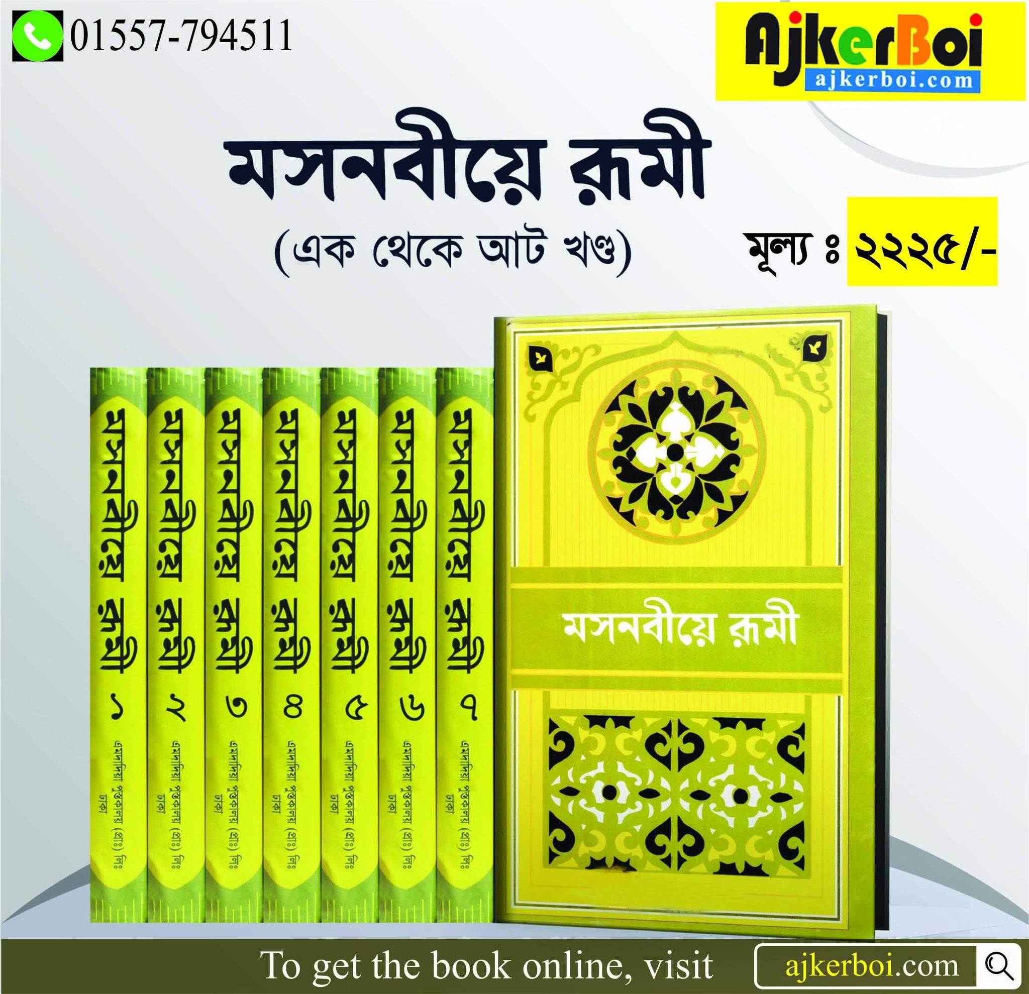 চাঁদের বুড়ির বয়স যখন ষোলো (হার্ডকভার)
