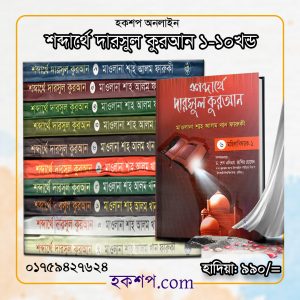 চাঁদের বুড়ির বয়স যখন ষোলো (হার্ডকভার)