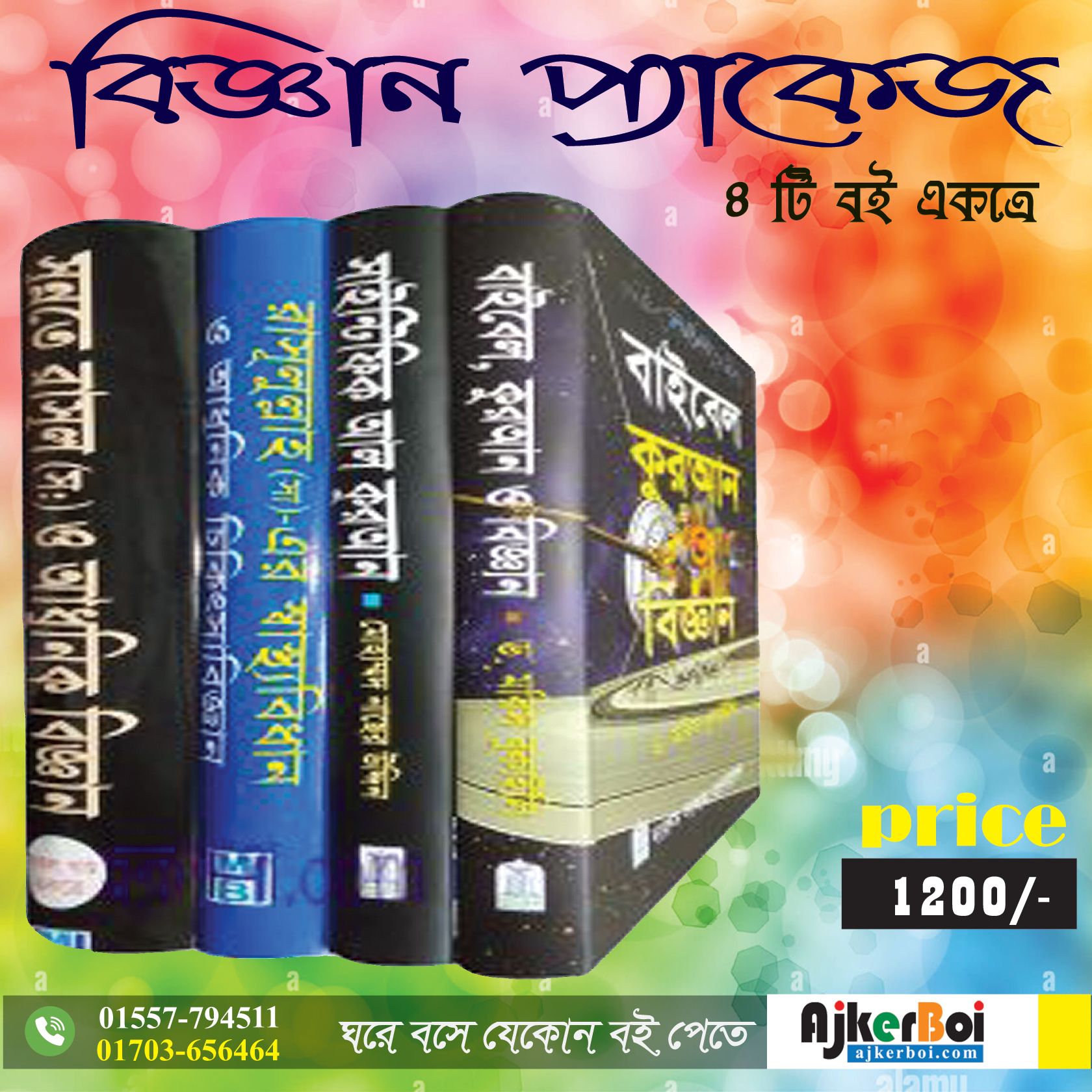 চাঁদের বুড়ির বয়স যখন ষোলো (হার্ডকভার)
