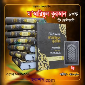 চাঁদের বুড়ির বয়স যখন ষোলো (হার্ডকভার)