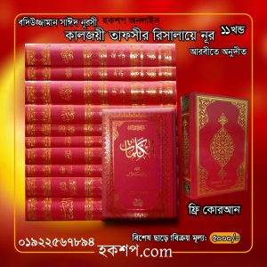 চাঁদের বুড়ির বয়স যখন ষোলো (হার্ডকভার)