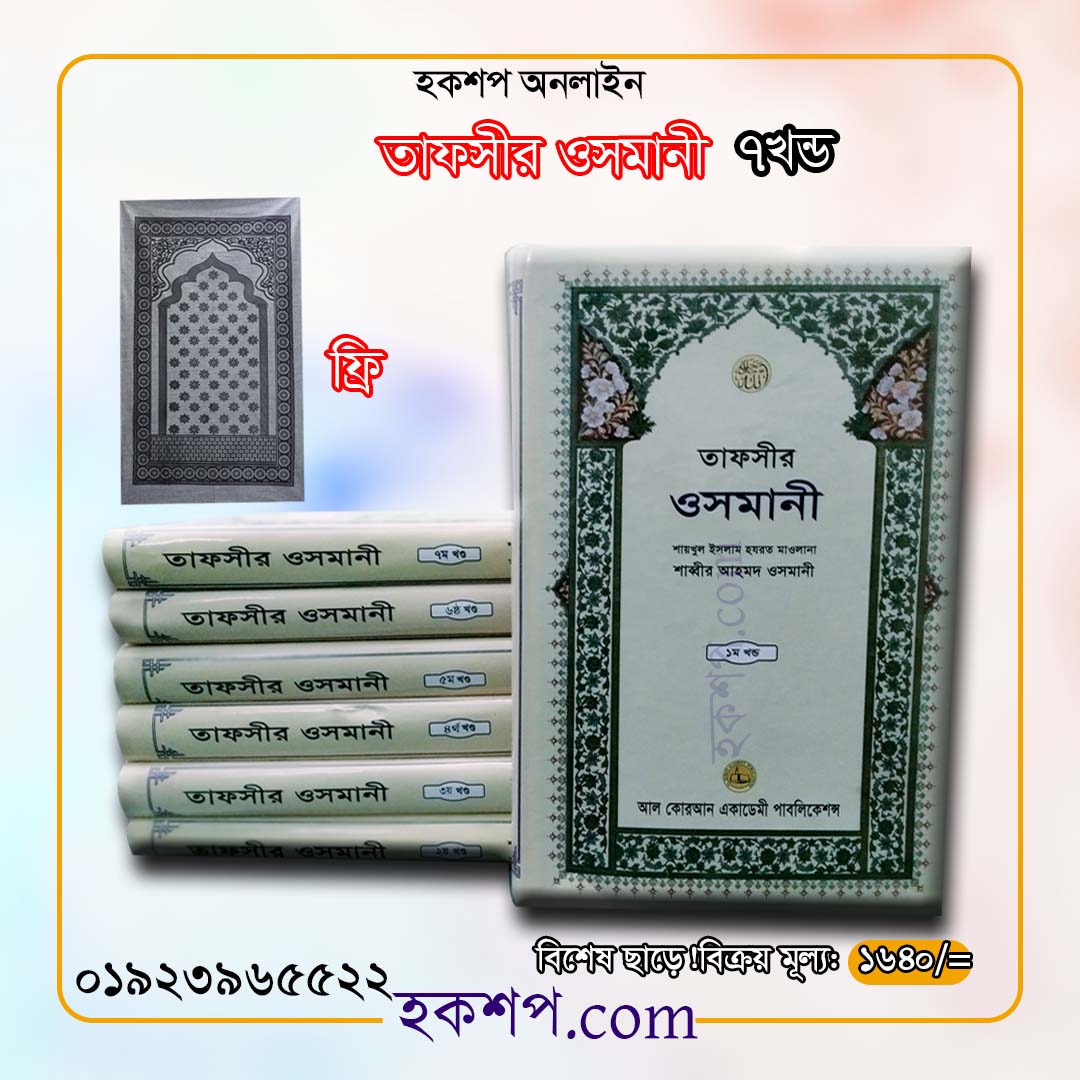 চাঁদের বুড়ির বয়স যখন ষোলো (হার্ডকভার)