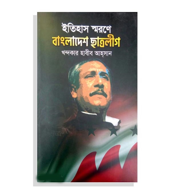 চাঁদের বুড়ির বয়স যখন ষোলো (হার্ডকভার)