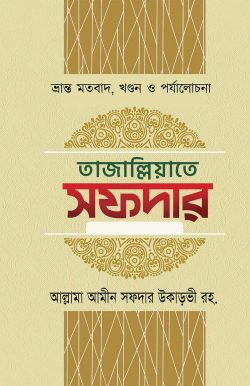 চাঁদের বুড়ির বয়স যখন ষোলো (হার্ডকভার)