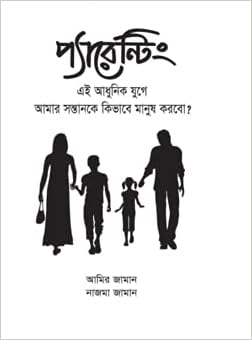 চাঁদের বুড়ির বয়স যখন ষোলো (হার্ডকভার)