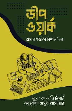 চাঁদের বুড়ির বয়স যখন ষোলো (হার্ডকভার)