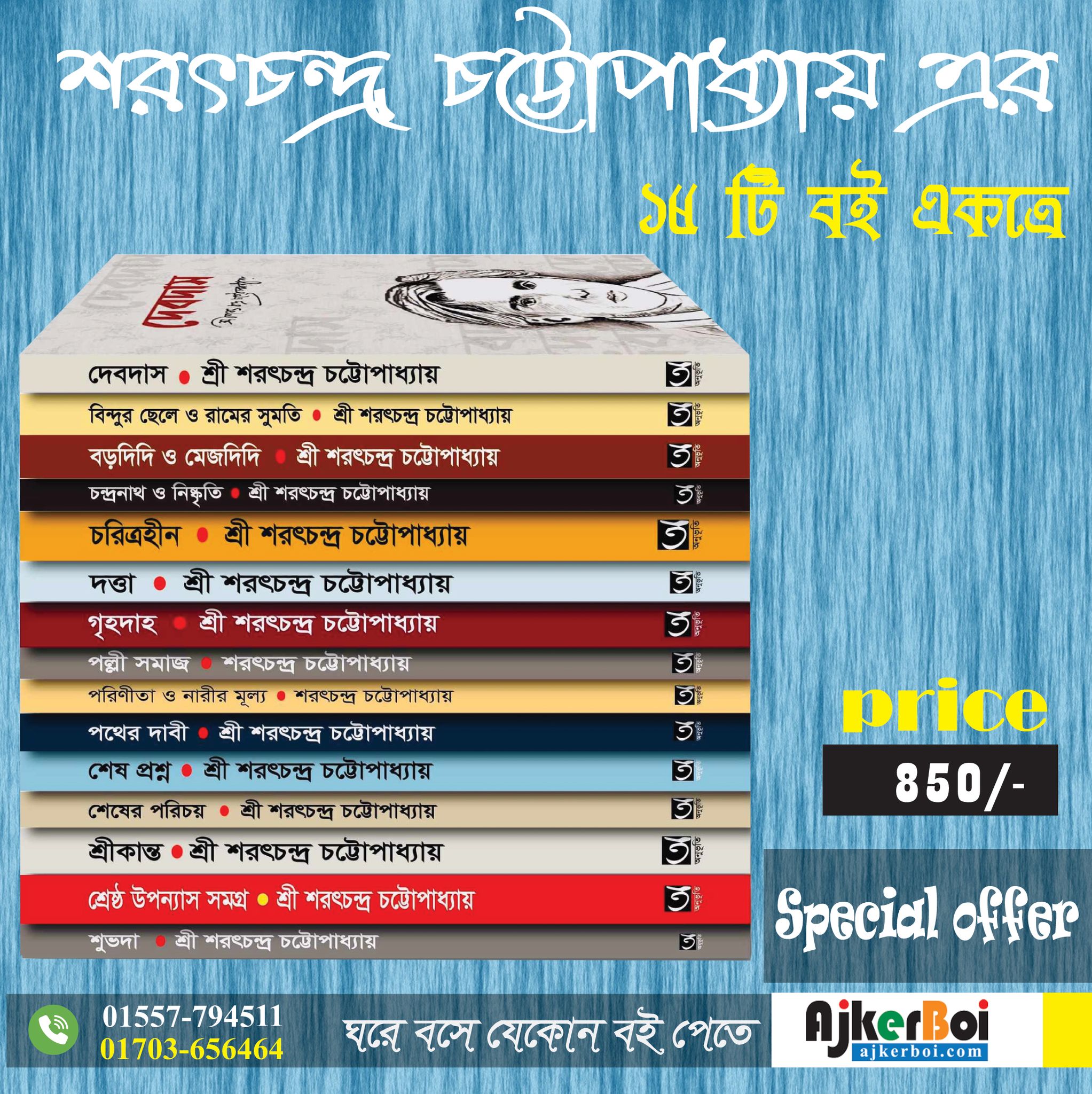 চাঁদের বুড়ির বয়স যখন ষোলো (হার্ডকভার)