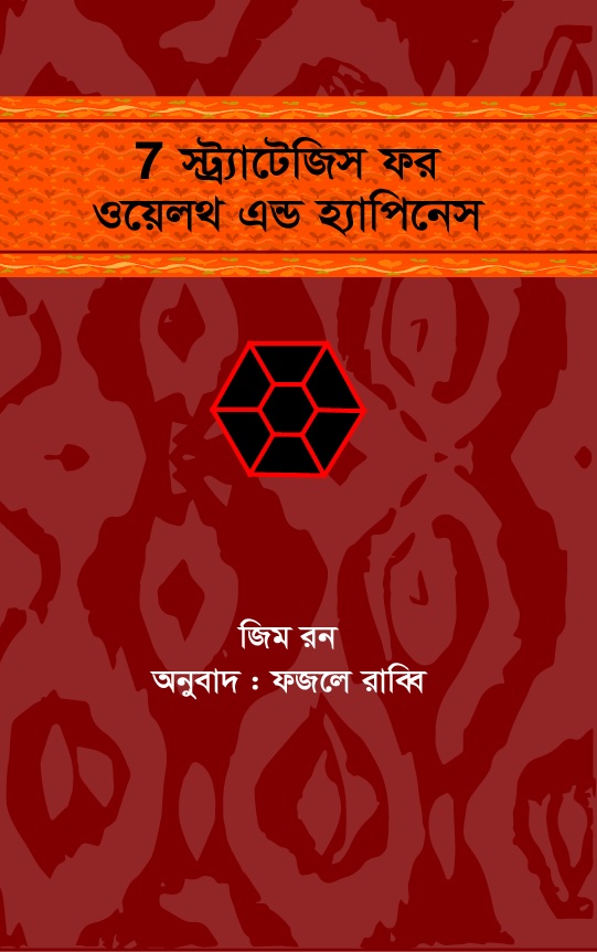 চাঁদের বুড়ির বয়স যখন ষোলো (হার্ডকভার)