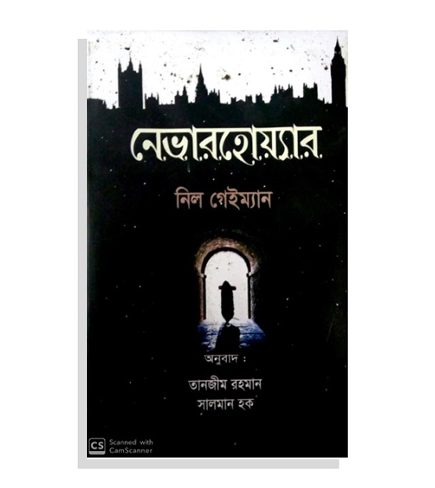 চাঁদের বুড়ির বয়স যখন ষোলো (হার্ডকভার)
