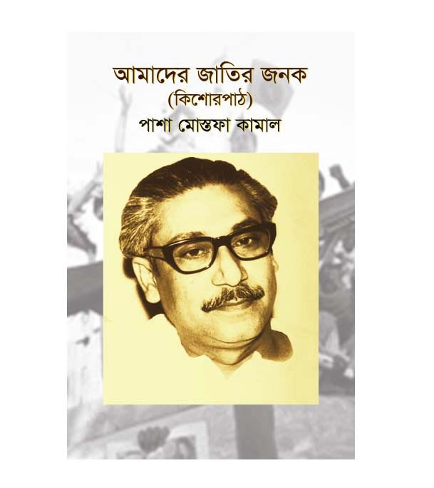 চাঁদের বুড়ির বয়স যখন ষোলো (হার্ডকভার)