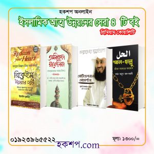 চাঁদের বুড়ির বয়স যখন ষোলো (হার্ডকভার)