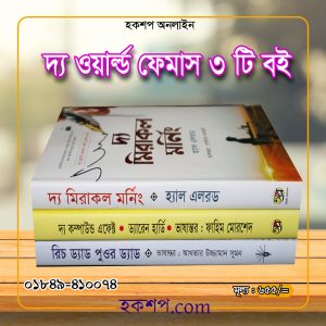 চাঁদের বুড়ির বয়স যখন ষোলো (হার্ডকভার)