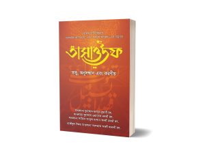 চাঁদের বুড়ির বয়স যখন ষোলো (হার্ডকভার)