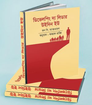 চাঁদের বুড়ির বয়স যখন ষোলো (হার্ডকভার)