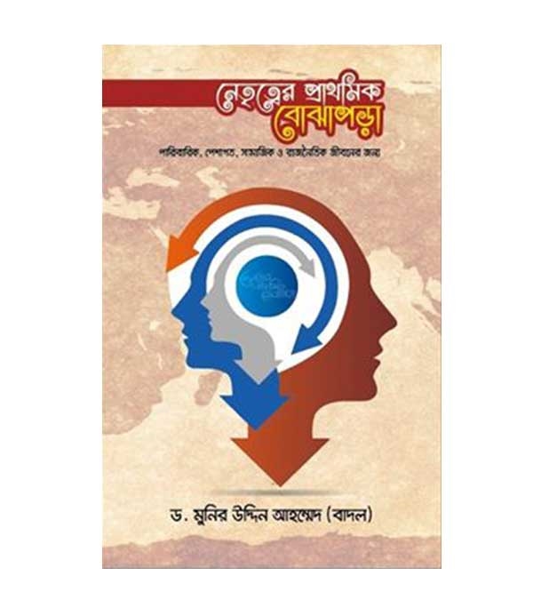 চাঁদের বুড়ির বয়স যখন ষোলো (হার্ডকভার)