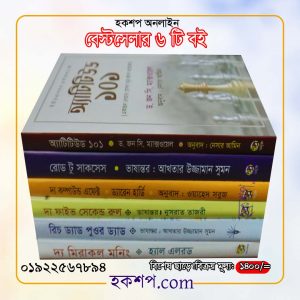 চাঁদের বুড়ির বয়স যখন ষোলো (হার্ডকভার)