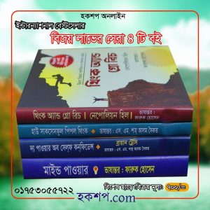 চাঁদের বুড়ির বয়স যখন ষোলো (হার্ডকভার)