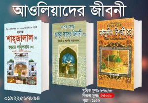 চাঁদের বুড়ির বয়স যখন ষোলো (হার্ডকভার)