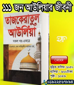 চাঁদের বুড়ির বয়স যখন ষোলো (হার্ডকভার)