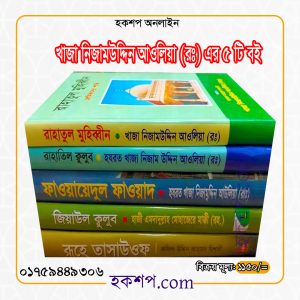 চাঁদের বুড়ির বয়স যখন ষোলো (হার্ডকভার)