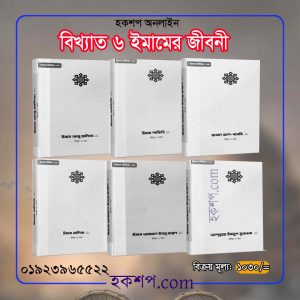 চাঁদের বুড়ির বয়স যখন ষোলো (হার্ডকভার)