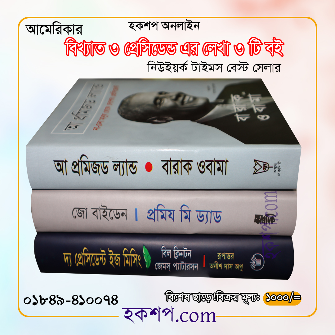 চাঁদের বুড়ির বয়স যখন ষোলো (হার্ডকভার)