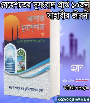চাঁদের বুড়ির বয়স যখন ষোলো (হার্ডকভার)