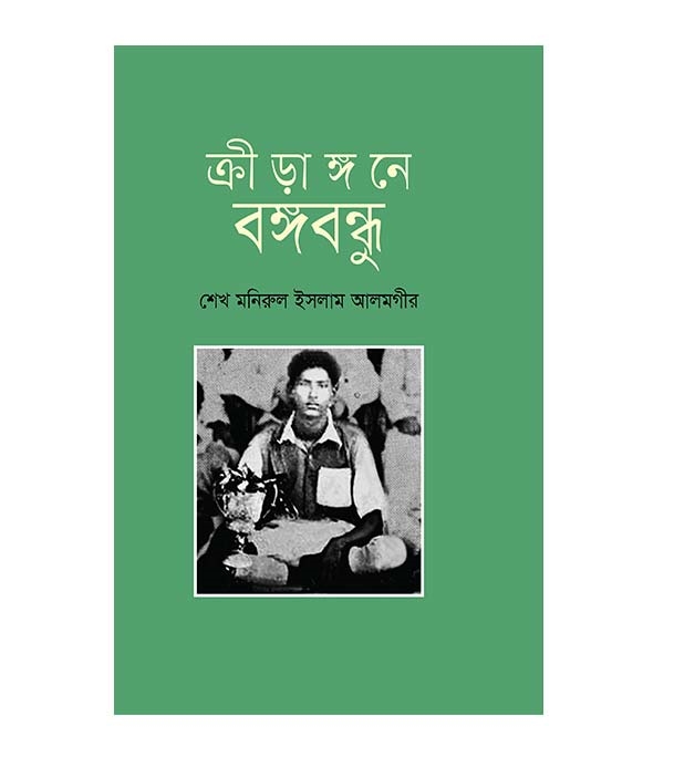 চাঁদের বুড়ির বয়স যখন ষোলো (হার্ডকভার)