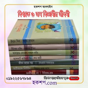 চাঁদের বুড়ির বয়স যখন ষোলো (হার্ডকভার)