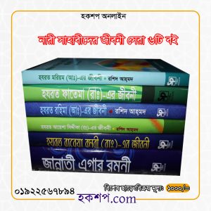 চাঁদের বুড়ির বয়স যখন ষোলো (হার্ডকভার)