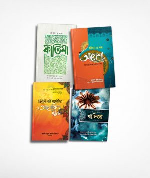 চাঁদের বুড়ির বয়স যখন ষোলো (হার্ডকভার)