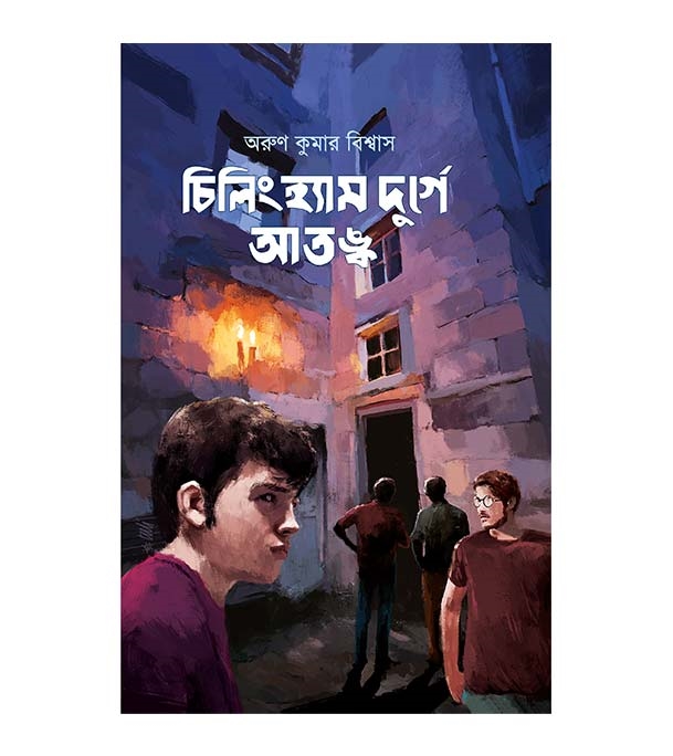 চাঁদের বুড়ির বয়স যখন ষোলো (হার্ডকভার)